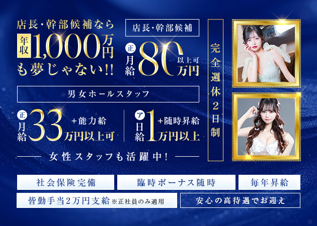 名古屋 錦のキャバクラ求人/アルバイト情報「Verxina」