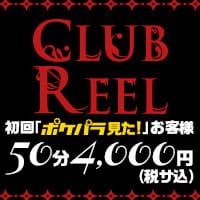 CLUB REEL