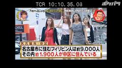 ピックアップニュース マツコ・デラックスの番組 月曜日から夜ふかし2019/8/19