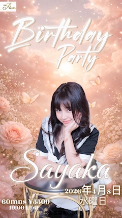 sayaka ちゃんバースデーパーティ🎉🎉🎉