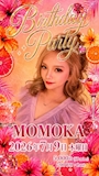 ピックアップニュース momokaちゃんバースデーパーティ🎉🎉🎉