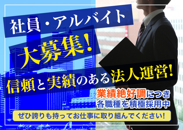 「倫乃風」スタッフ求人
