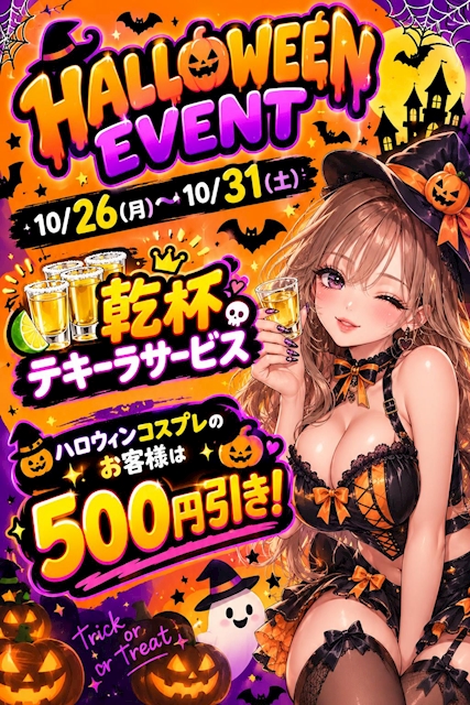 ピックアップニュース ハロウィンイベント