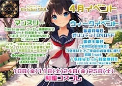 4月イベント情報‼️