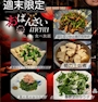 ピックアップニュース おばんざい‼️4月メニュー‼️