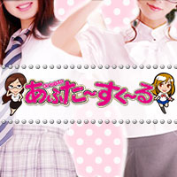 近くの店舗 GirlsBAR あふたーすくーる