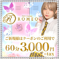 STYLISH CLUB ROMEO