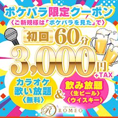 はじめての方にはお得なクーポン♪