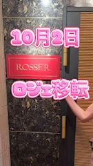 ピックアップニュース 26'10/2(金) 拡張移転のお知らせ📢