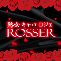 熟女キャバクラ ROSSER