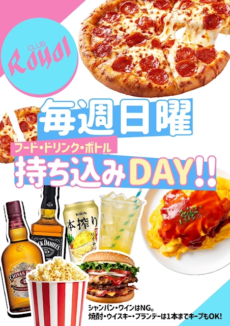 ピックアップニュース 10月日曜日イベント