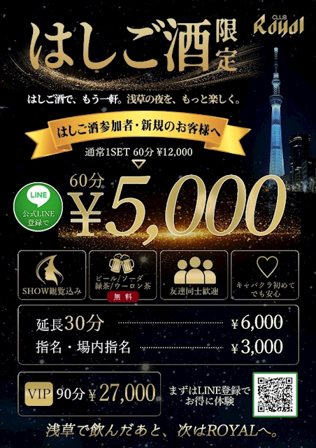 ピックアップニュース 🍺9月限定 はしご酒🍺