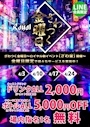 ピックアップニュース ✨️🍾プレミアムフライデー【ざわ金】🍾✨️