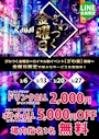 ピックアップニュース ✨️🍾プレミアムフライデー【ざわ金】🍾✨️