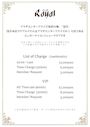 ピックアップニュース 料金変更のお知らせ