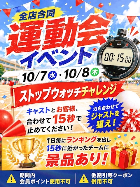 ピックアップニュース 10月イベント!