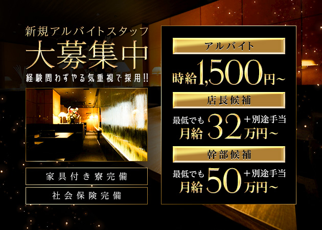名古屋 錦のクラブ/ラウンジ求人/アルバイト情報「Casqued'or」