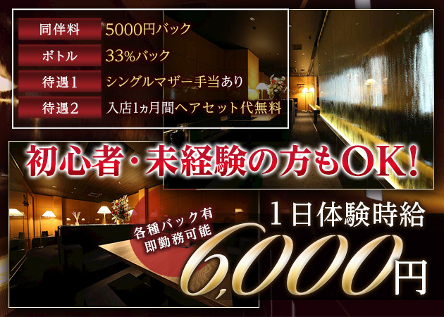 錦・カスクドールの求人