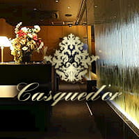 近くの店舗 Casqued'or