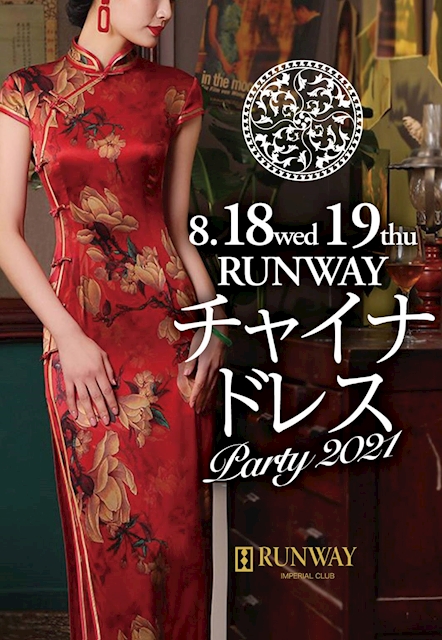 ランウェイ Runway 名古屋 錦 キャバクラ ポケパラ