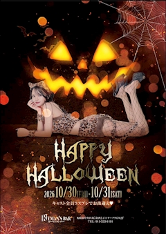 10/30・31 🎃👻HAPPY HALLOWEEN👻🎃
