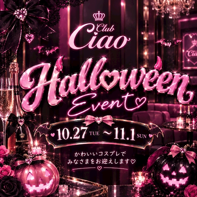 ピックアップニュース 🖤👻ハロウィンイベント🎃💜