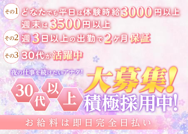 CLUB 咲乱 職種:フロアレディ