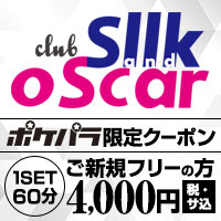Silk and Oscar