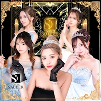 近くの店舗 CLUB SAUBER