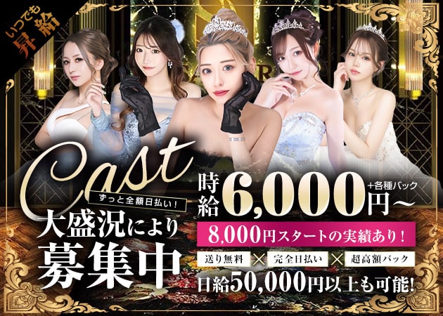 CLUB SAUBER 職種：フロアレディ