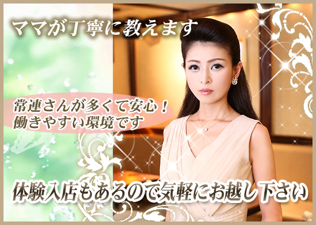 Espoir 職種:フロアレディ
カウンターレディ