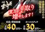 ピックアップニュース 【スタッフ求人】未経験からでも安定した収入が叶う☆