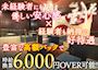 ピックアップニュース 先輩はほぼ未経験スタート！充実のサポート体制が自慢です☆
