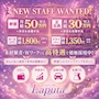 ピックアップニュース 【ホールスタッフさん募集中!!】