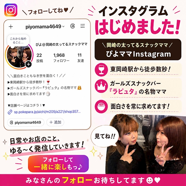 ピックアップニュース 【ぴよママ Instagram 再始動📱】