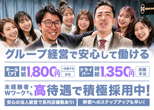 岡崎のガールズバー求人/アルバイト情報「Laputa」