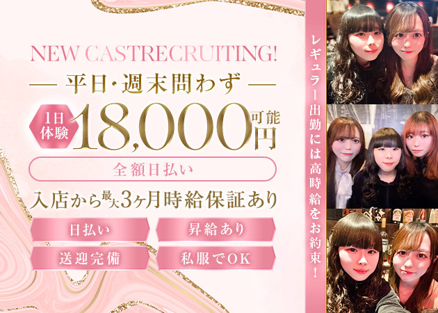岡崎ガールズバー・Laputaの求人