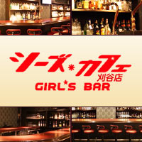 近くの店舗 シーズ・カフェ 刈谷店