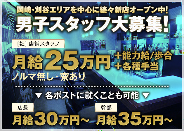 「シーズカフェ・プラス」スタッフ求人