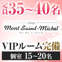Lounge Mout Saint Michel - 東武宇都宮のラウンジ/パブ