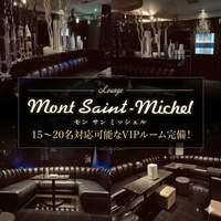 店舗写真 Lounge Mout Saint Michel・モンサンミッシェル - 東武宇都宮のクラブ/ラウンジ