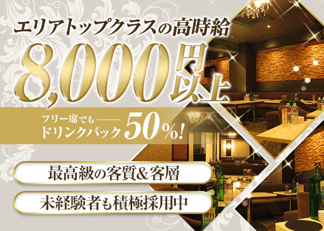 CLUB RHAPSODY 職種：フロアレディ