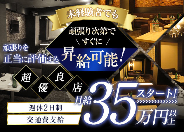 ポケパラ体入 CLUB RHAPSODY・ラプソディ - 本八幡のキャバクラ男性スタッフ募集