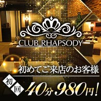 CLUB RHAPSODY - 本八幡のキャバクラ