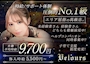 ピックアップニュース 体入時給5,500円~■キャスト募集中■