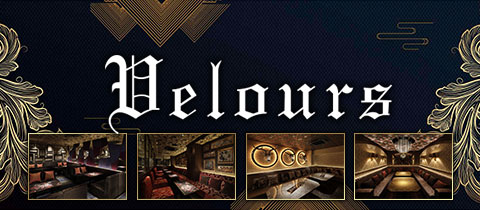 Velours 仙台店・ベロア - 国分町のキャバクラ