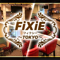 店舗写真 FiXiE～TOKYO～・フィクシートウキョウ - 銀座・新橋のガールズバー