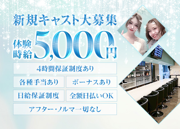 ポケパラ体入 gallery・ギャラリー  - 岡崎のクラブ/ラウンジスタッフ募集