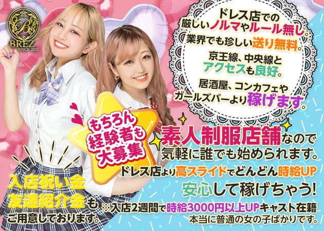 吉祥寺女子大生ラウンジ LEON 職種:カウンターレディ