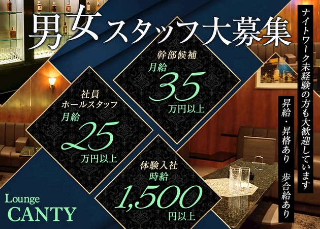 ピックアップニュース 正社員スタッフを募集しています